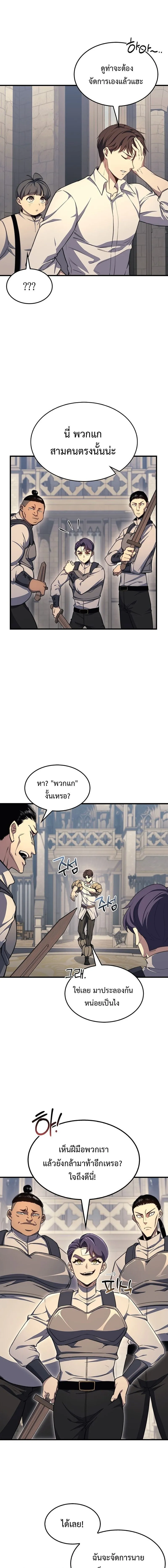 Return of the Apocalypse-Class Death Knight การกล_บมาของเดธไนท_ระด_บว_นส_นโลก ตอนที่ ตอนที่ 22 รูปที่ 7