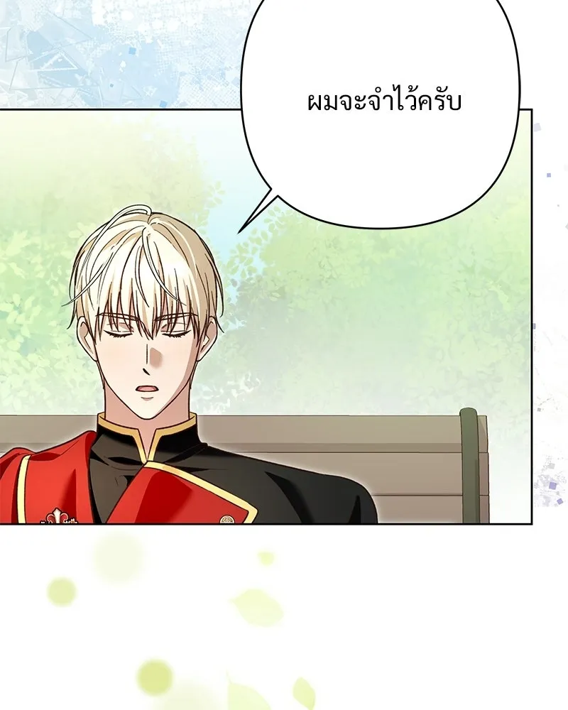 เจ้าสาวแกรนด์ดยุกปีศาจ ตอนที่ 7 รูปที่ 125