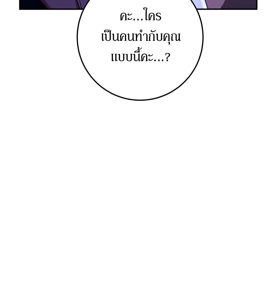 เบื้องหลังรอยยิ้มของเจ้าหญิง ตอนที่ 28 รูปที่ 113