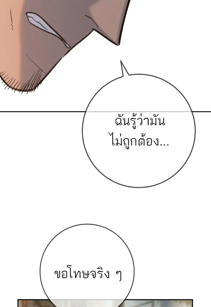 พริบตาเปลี่ยนโลก ตอนที่ 39 รูปที่ 113