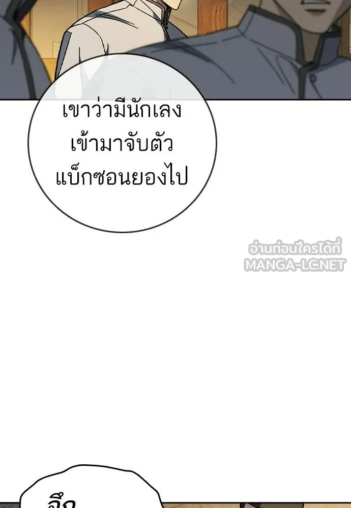Study Group ตอนที่ 314 รูปที่ 17