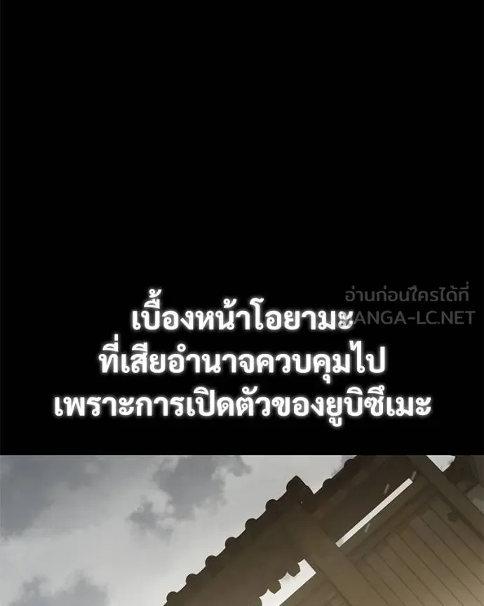 Baek XX ตอนที่ 118 รูปที่ 46