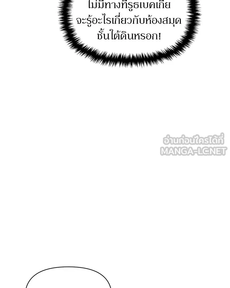 โอ้ ศัตรูที่รัก ตอนที่ 8 รูปที่ 102