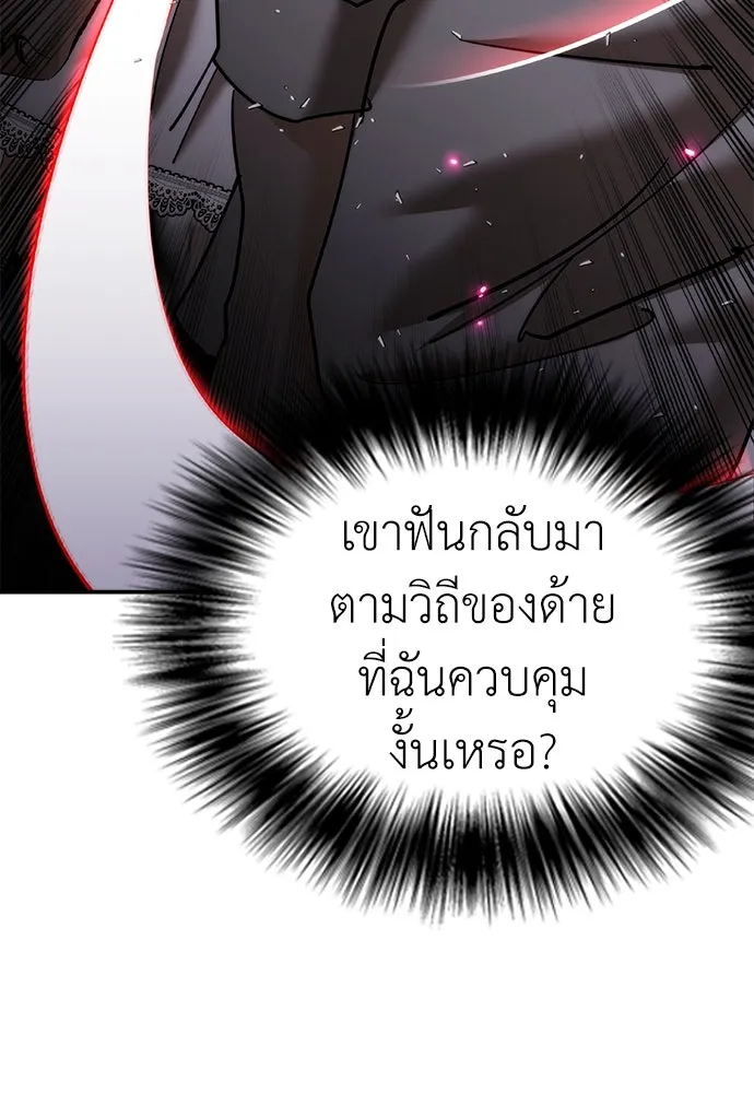 สุภาพบุรุษสูทดำ ตอนที่ 26 รูปที่ 170