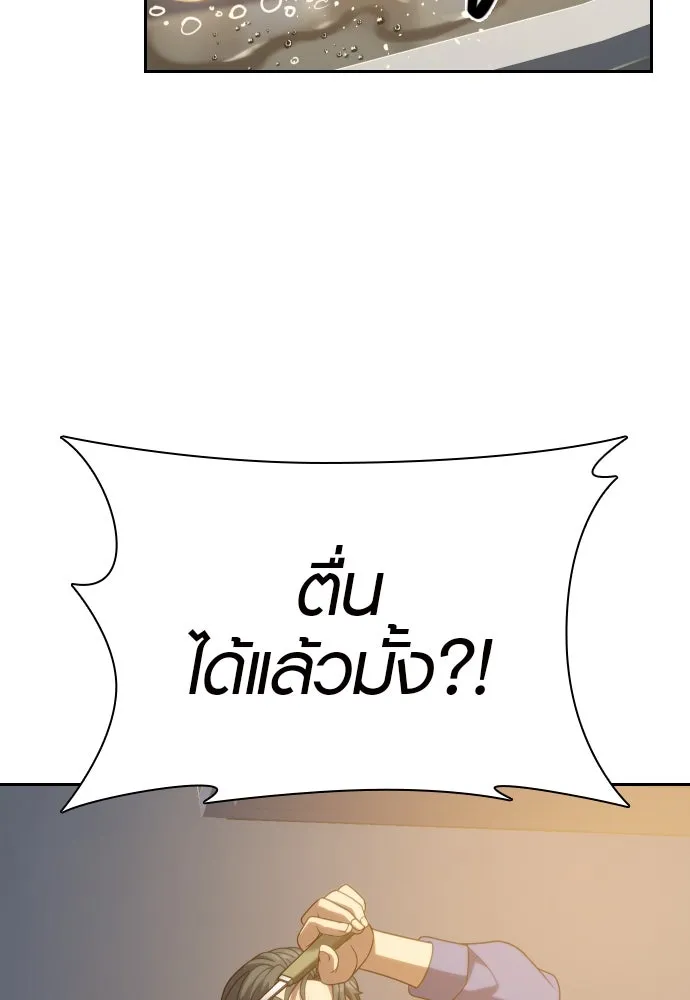 นักรบแช่แข็ง ตอนที่ 17 รูปที่ 31