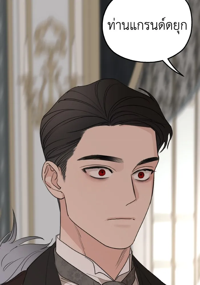 ครอบครัวสามีเห็นทีจะคลั่งรัก ตอนที่ 73 รูปที่ 104