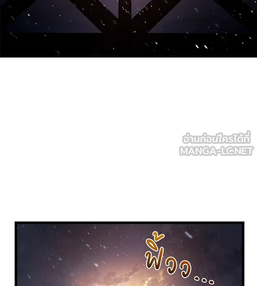 จอมเวทคนเลี้ยงแกะ ตอนที่ 26 รูปที่ 129
