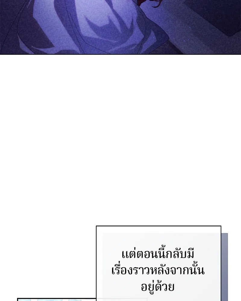 ถ้าเป็นนางร้าย ขอตายดีกว่า ตอนที่ 3 รูปที่ 59