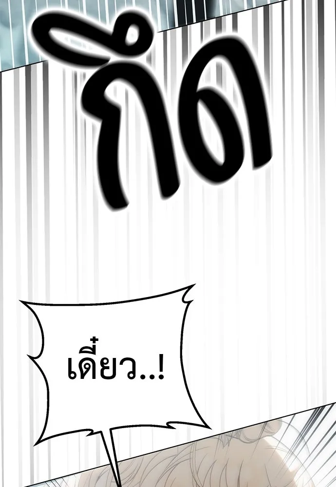 ยัยจิ๋วสมองแจ๋ว ตอนที่ 39 รูปที่ 52