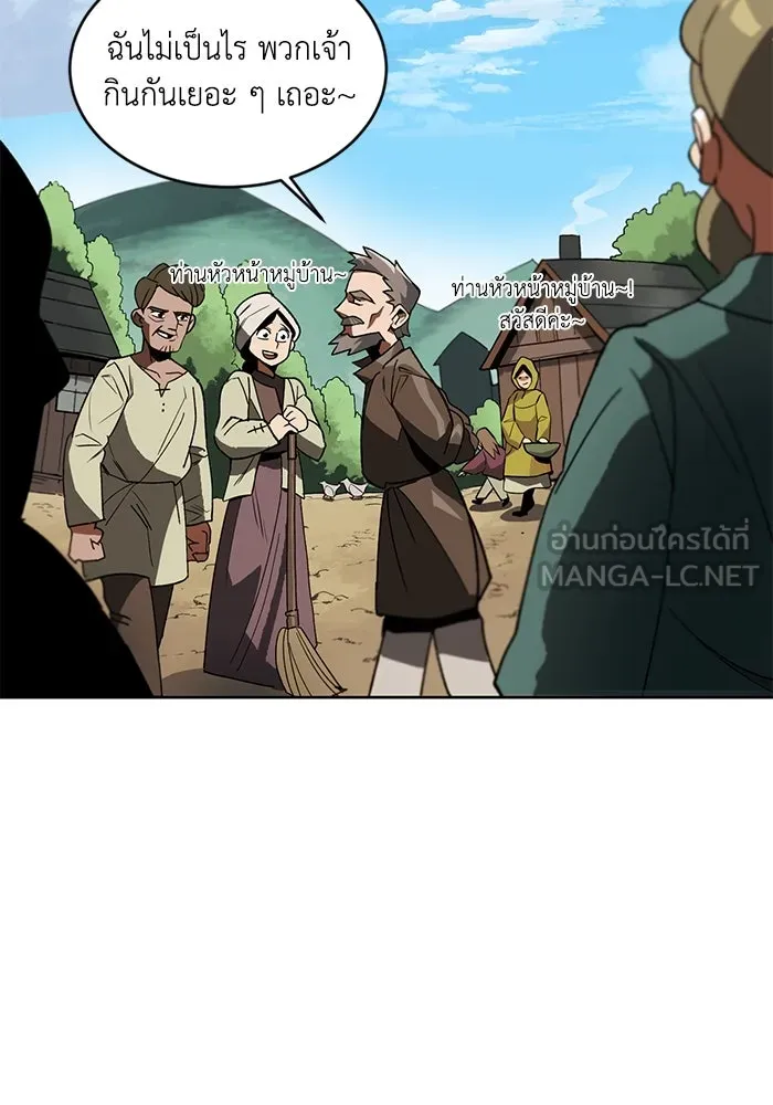 ชีวิตพลิกผันของลอร์ดผู้เกียจคร้าน ตอนที่ 1 บันทึกของชาวบ้านคนหนึ่ง รูปที่ 66