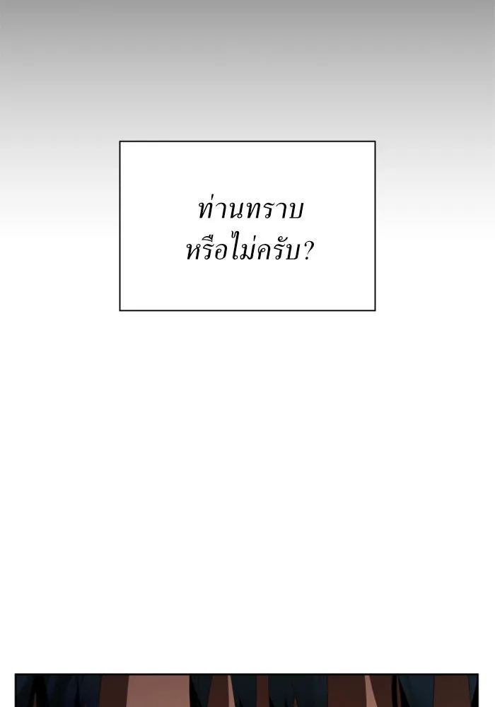 ชิงชีวิตพลิกลิขิตชะตา ตอนที่ 55. ความเข้าใจผิด(1) รูปที่ 119