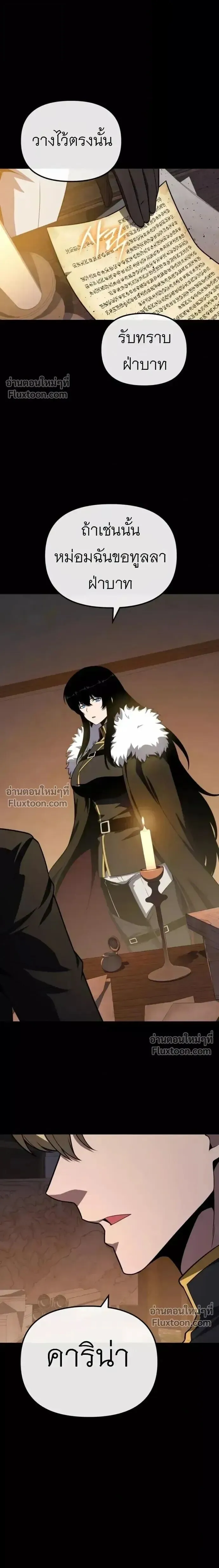The Knight King Who Returned With a God ราชาอ_ศว_นผ_มาก_บเทพ ตอนที่ ตอนที่ 140 รูปที่ 3
