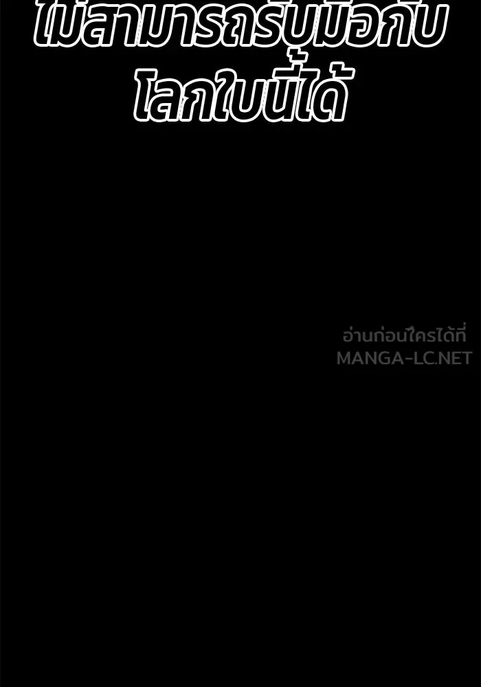 +99 ท่อนไม้พร้อมบวก ตอนที่ 48 รอบชิง (2) รูปที่ 207