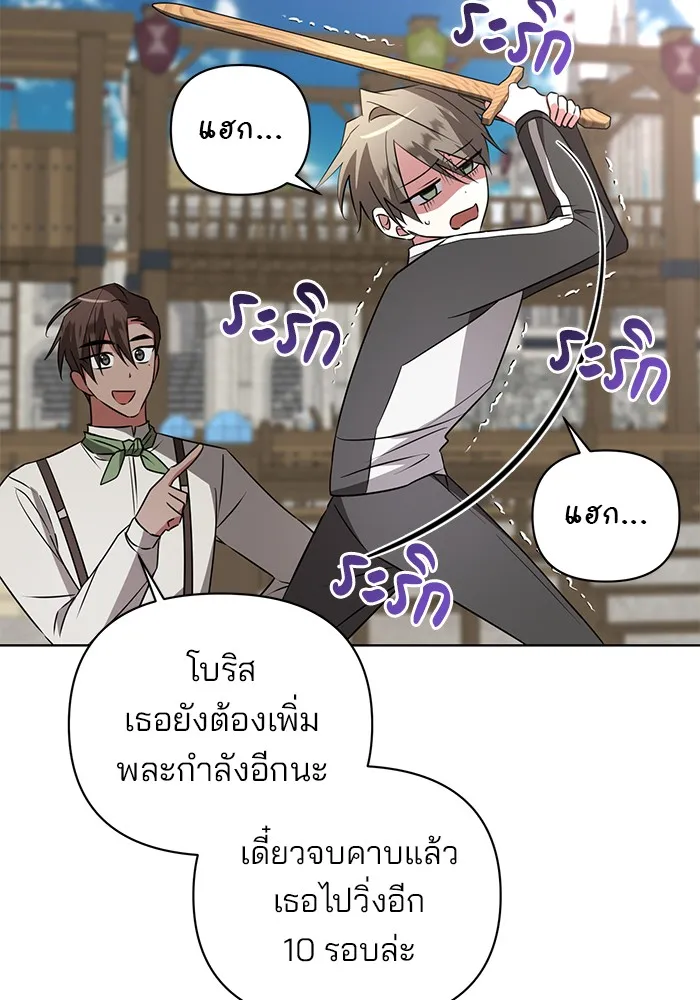 อะคาเดมีนี้เห็นทีจะเจ๊ง ตอนที่ 26 รูปที่ 13