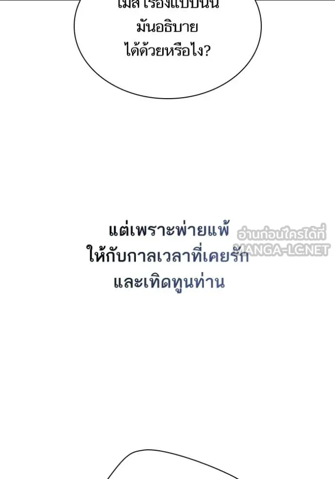 ชาตินี้น้องขอ ตอนที่ 183 รูปที่ 123