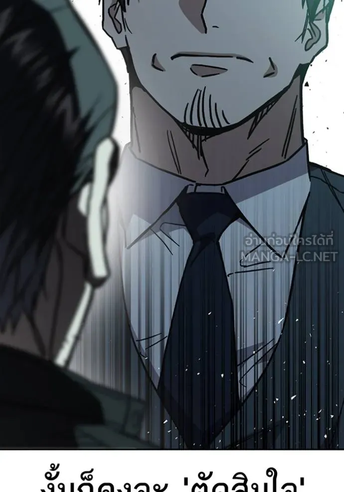 Study Group ตอนที่ 249 รูปที่ 33