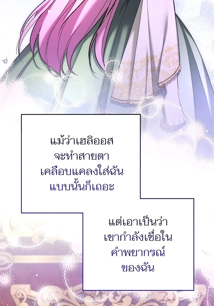 แด่ตัวละครโปรดที่ถูกทิ้ง ตอนที่ 69 รูปที่ 26