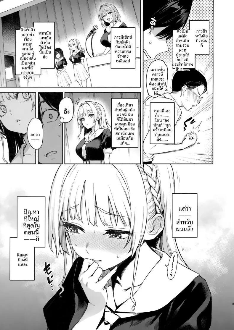 Doujin-Lc- อ่าน โดจิน มังฮวา เกาหลี ญี่ปุ่น จีน แปลไทย บันทึกการทำงานของสภานักเรียนซักคิวบัส (Michiking) ตอนที่ 1 2 3 4 5 6 7 8 9 10 11 12 13 14 ฟรี ไม่มีโฆษณา อ่าน โดจิน Manhwa เกาหลี ญี่ปุ่น จีน เรามีครบ คัดมาให้เน้นๆ โดจิน 18+ รับประกันความฟินโดย  Doujin Lc
