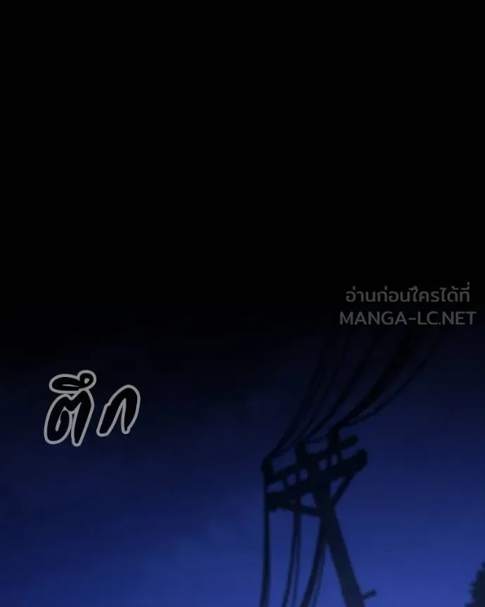 มือสังหารพันธุ์อมตะ ตอนที่ 31 รูปที่ 204