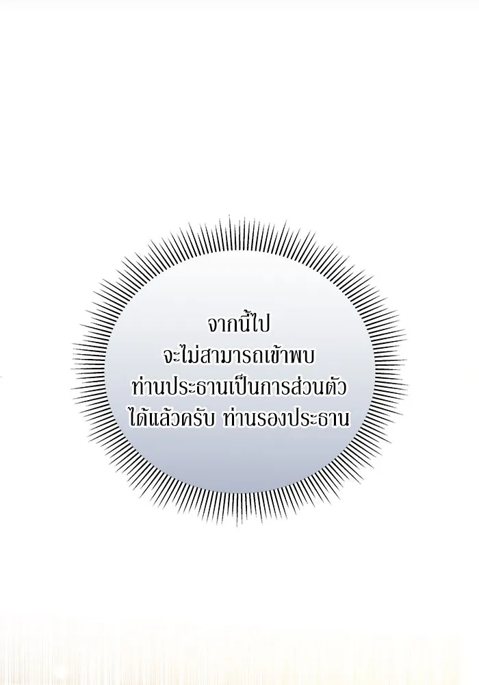 ละลายรักให้ล้นใจ ตอนที่ 23 รูปที่ 82