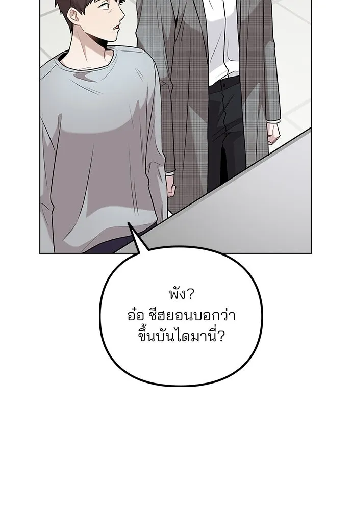 รักผิดแผน ตอนที่ 5 รูปที่ 49