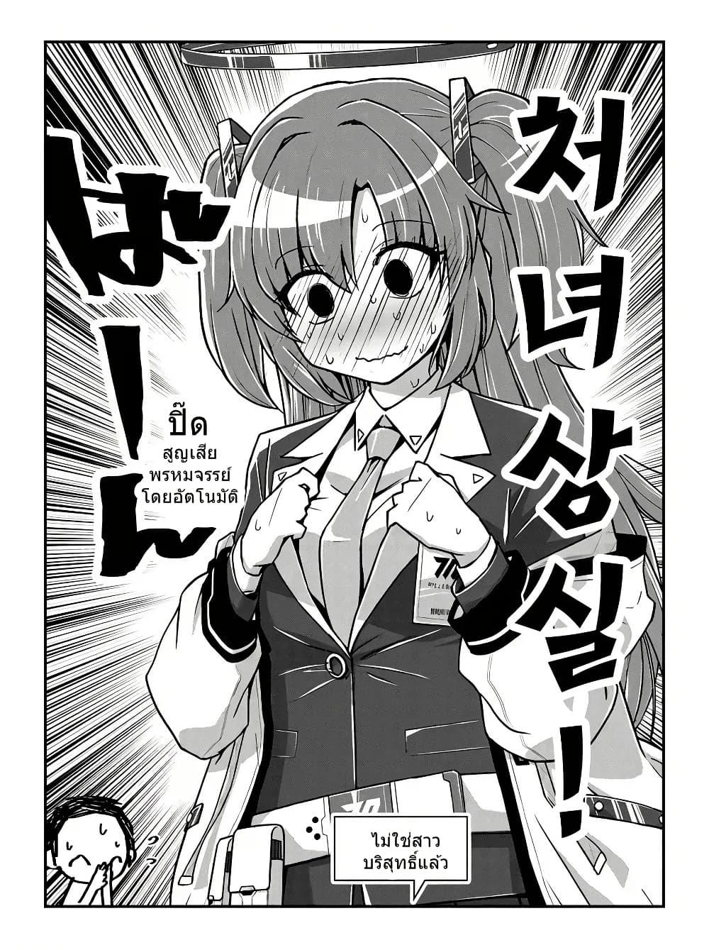 Manga-lc-com อ่านมังงะ อ่านการ์ตูน ออนไลน์ ฟรี Blue Archive Lucky Dosukebe Taishitsu Sensei Vol .1-2 By namuru ตอนที่ 1 2 3 4 5 6 7 8 9 10 11 12 13 14 ฟรี ไม่มีโฆษณา Manga-lc - อ่าน มังงะ อ่าน การ์ตูน ออนไลน์ อ่านมังงะ ฟรี