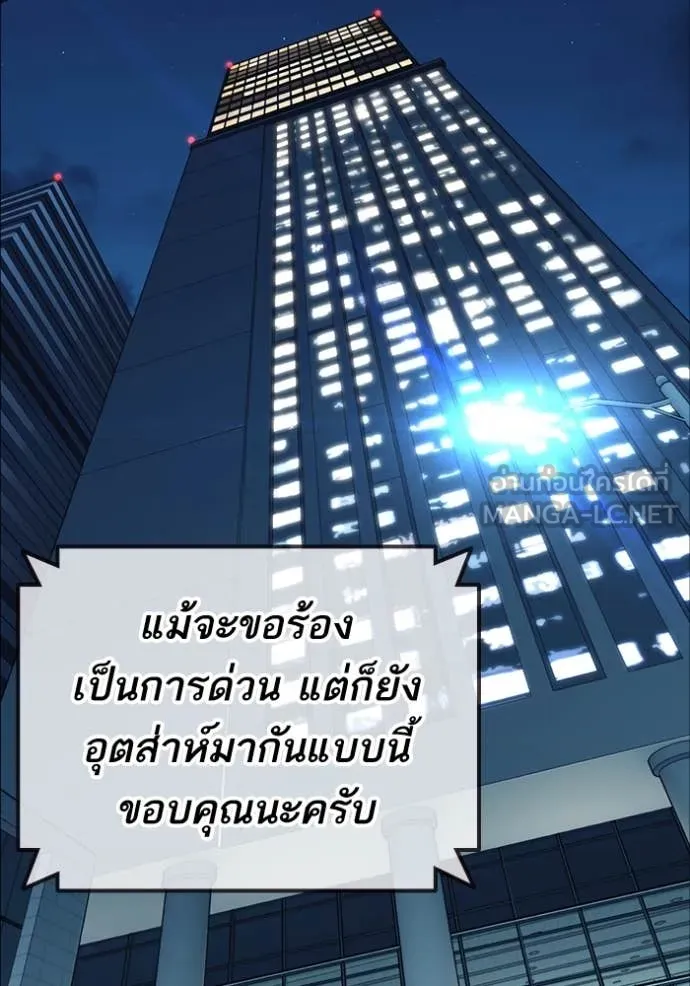 Study Group ตอนที่ 281 รูปที่ 20