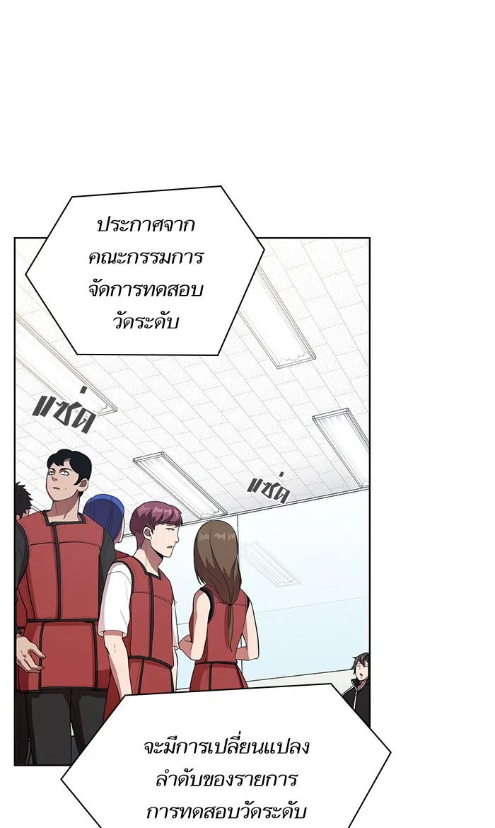 ผู้เล่นขั้นเทพแห่งหอคอยฝึกสอน ตอนที่ 05 รูปที่ 55