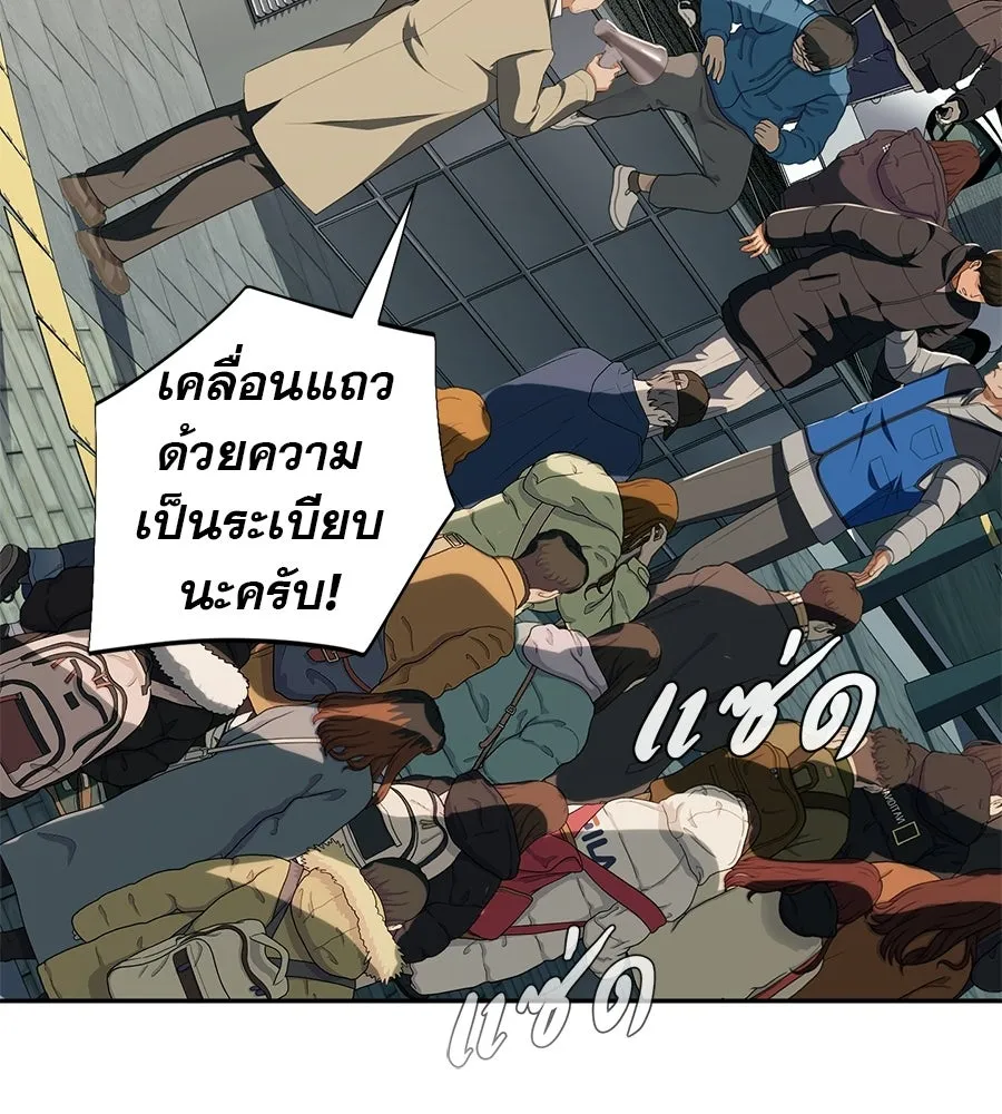คอลเซ็นเตอร์เปลี่ยนชีวิต ตอนที่ 59 ไร้สามัญสำนึกเรื่องความปลอดภัย รูปที่ 13