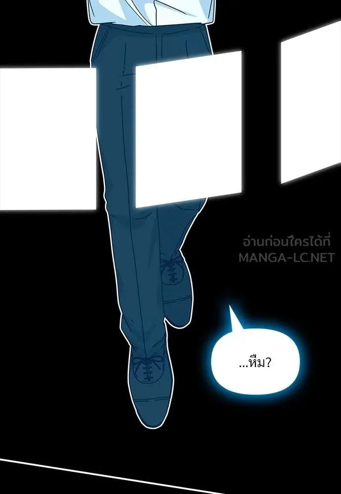 ฉันเนี่ยนะ ตอนที่ 71 รูปที่ 21