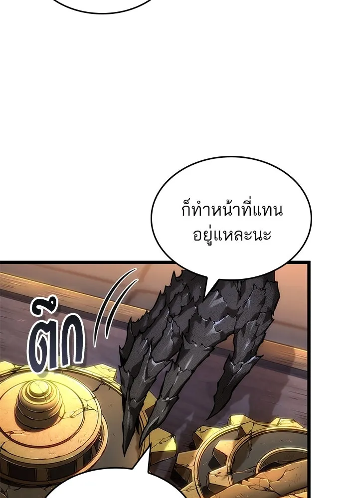 หลังวันสิ้นโลก ตอนที่ 149 รูปที่ 59