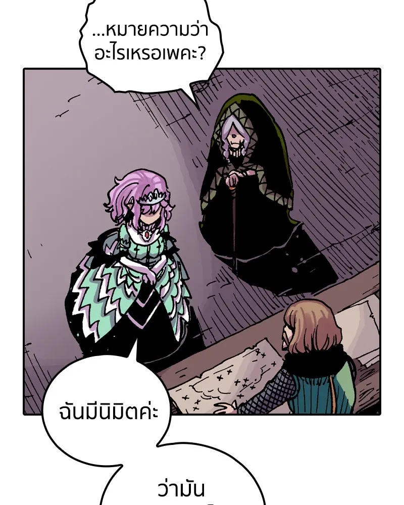 เคลวาเทส อสูรจอมราชัน ตอนที่ 38 คำสาบานของมกุฎราชกุมารี (1) รูปที่ 40