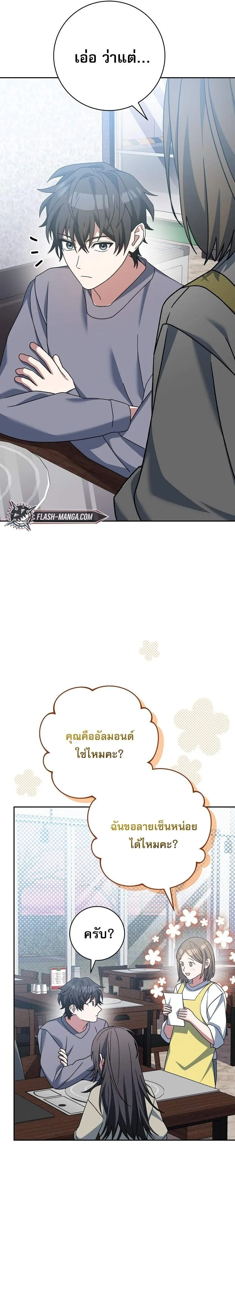 Genius Archer_s Streaming ตอนที่ ตอนที่ 64 รูปที่ 16