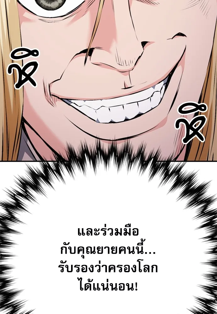 ดรูอิดแห่งสถานีโซล ตอนที่ 144 รูปที่ 92