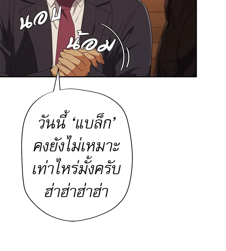 คอลเซ็นเตอร์เปลี่ยนชีวิต ตอนที่ 45 ลักลอบเข้าไป รูปที่ 190