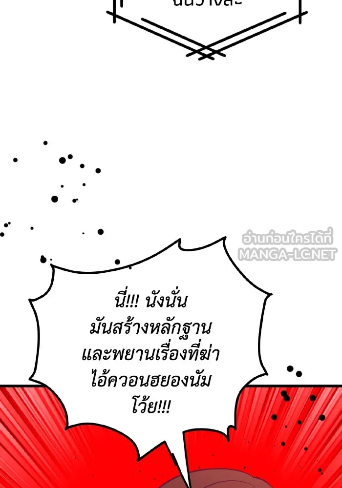 รักนี้ไม่มีรีไซเคิล ตอนที่ 71 รูปที่ 48