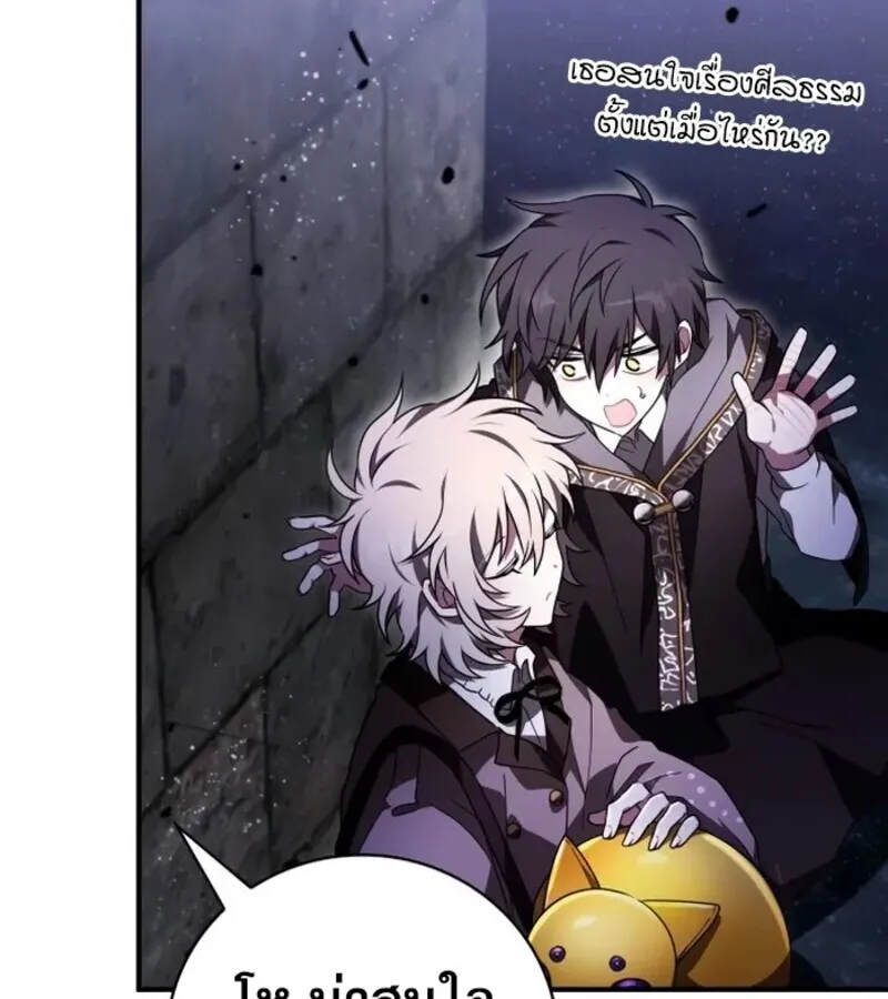 I Become a Legendary Arch Mage by Reading a Book ฉ_นกลายเป_นจอมเวทย_ในตำนานจากการอ_านหน_งส_อ ตอนที่ ตอนที่ 22 รูปที่ 23