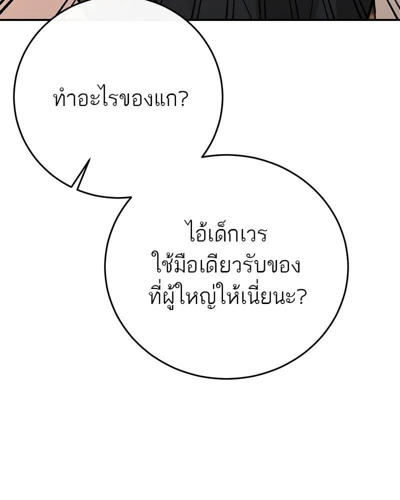 ตำนานเทพธิดาตกสวรรค์ ตอนที่ 104 รูปที่ 104