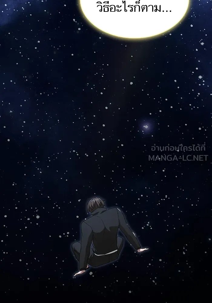 ผู้เล่นขั้นเทพแห่งหอคอยฝึกสอน ตอนที่ 202 รูปที่ 150