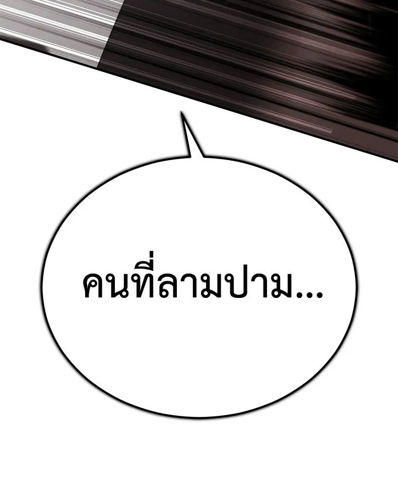 กำปั้นราชันคืนชีพ ตอนที่ 39 รูปที่ 131