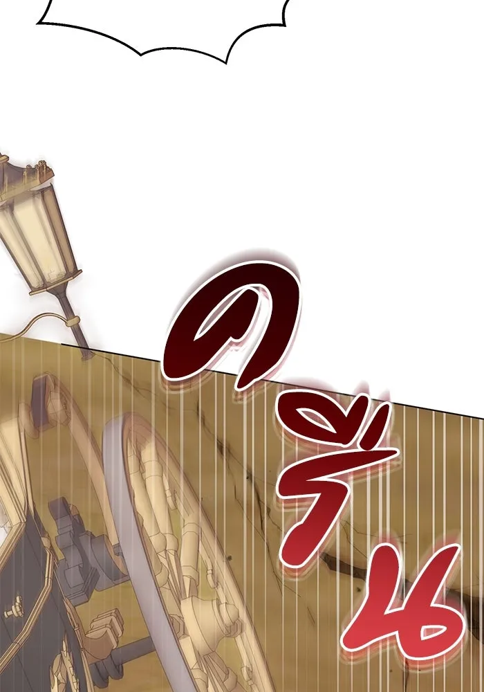 ชีวิตใหม่ในตระกูลมือสังหาร ตอนที่ 49 รูปที่ 79