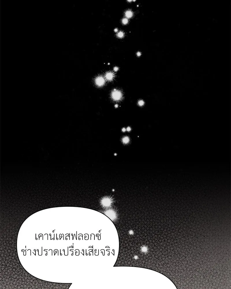 โอ้ ศัตรูที่รัก ตอนที่ 68 รูปที่ 16