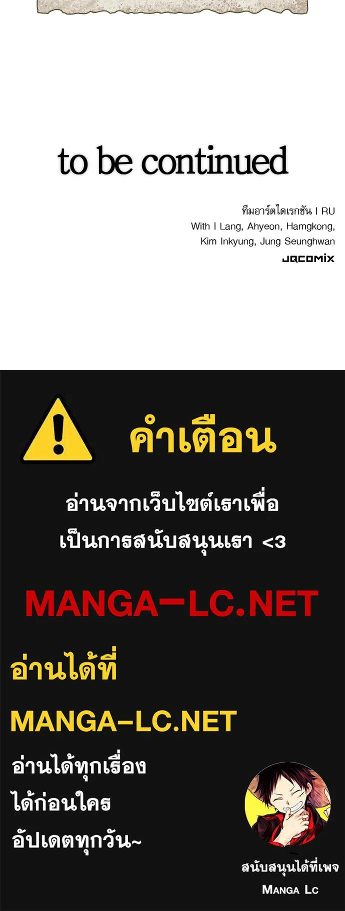 นักล่าฆ่าเพื่อรอด ตอนที่ 11 รูปที่ 129