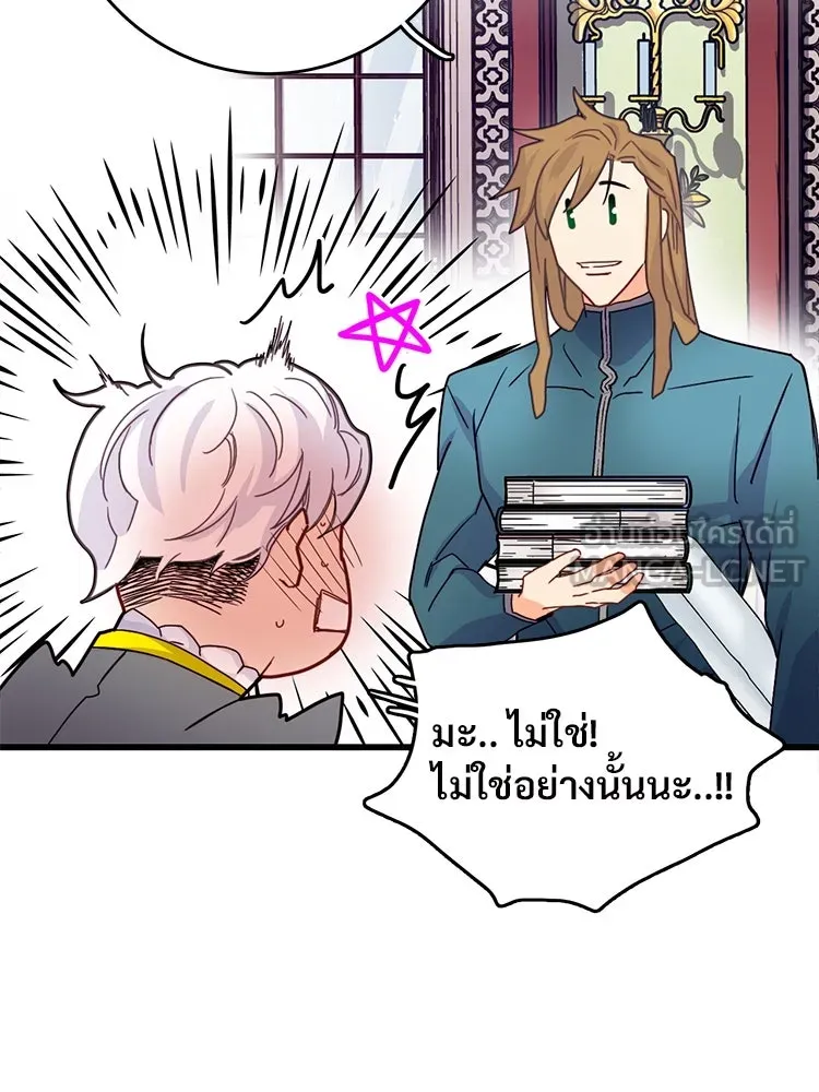 Bring the Love ตอนที่ 50 รูปที่ 60