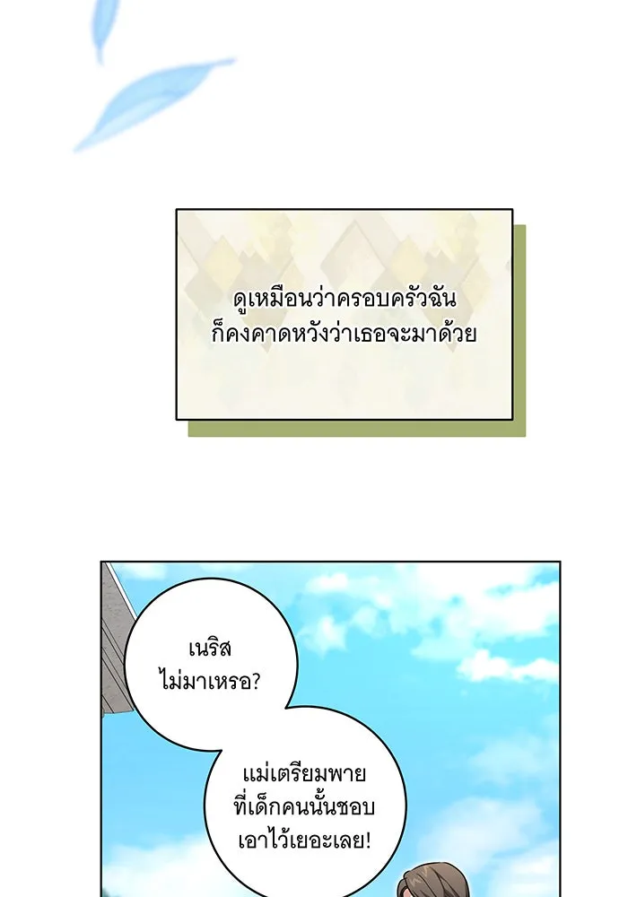 ทุกอย่างที่เสียไป ฉันขอทวงคืน ตอนที่ 41 รูปที่ 5