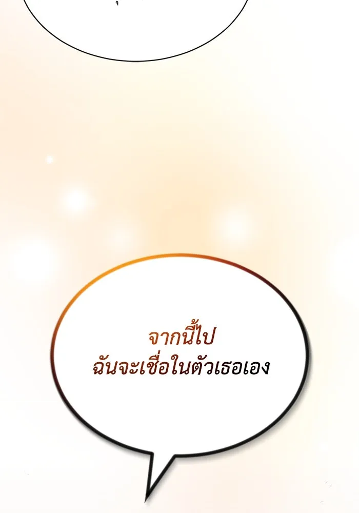 ชีวิตพลิกผันของลอร์ดผู้เกียจคร้าน ตอนที่ 75 แรงผลักดันที่ทำให้ก้าวไปข้างหน รูปที่ 55