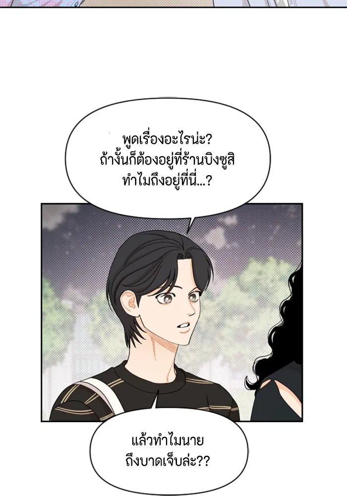 จริง ๆ แล้ว โอบารัมน่ะ… ตอนที่ 41 รูปที่ 5