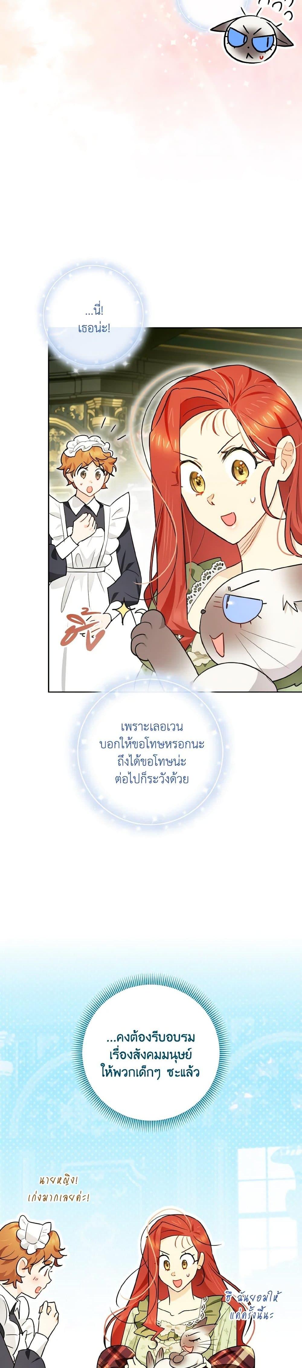 Manga-lc-com อ่านมังงะ อ่านการ์ตูน ออนไลน์ ฟรี I Possessed a Villainess, but I Wanna Raise Cats! ตอนที่ 1 2 3 4 5 6 7 8 9 10 11 12 13 14 ฟรี ไม่มีโฆษณา Manga-lc - อ่าน มังงะ อ่าน การ์ตูน ออนไลน์ อ่านมังงะ ฟรี