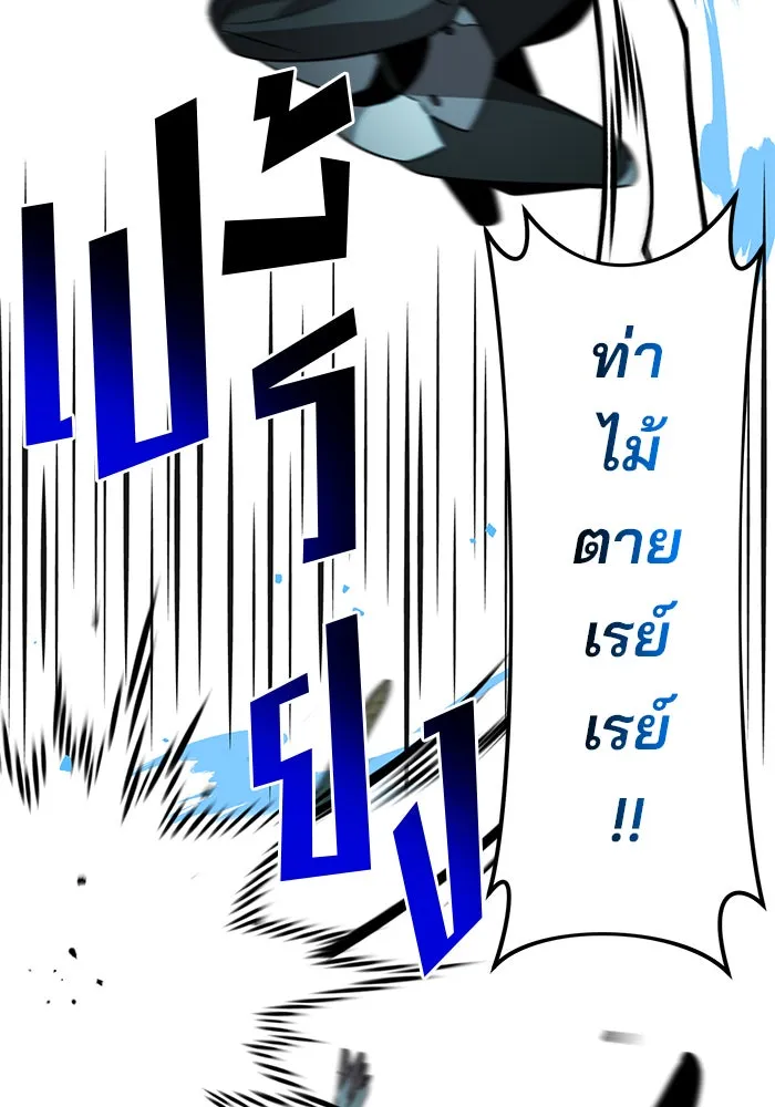 อะคาเดมีนี้เห็นทีจะเจ๊ง ตอนที่ 77 รูปที่ 23