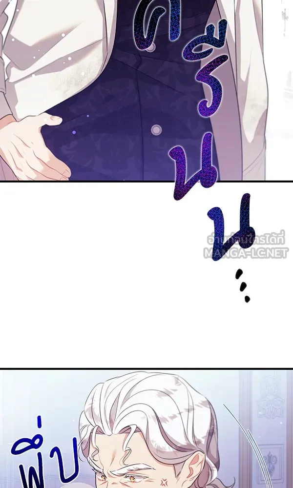 ครอบครัวผิดแผน ตอนที่ 10 รูปที่ 39
